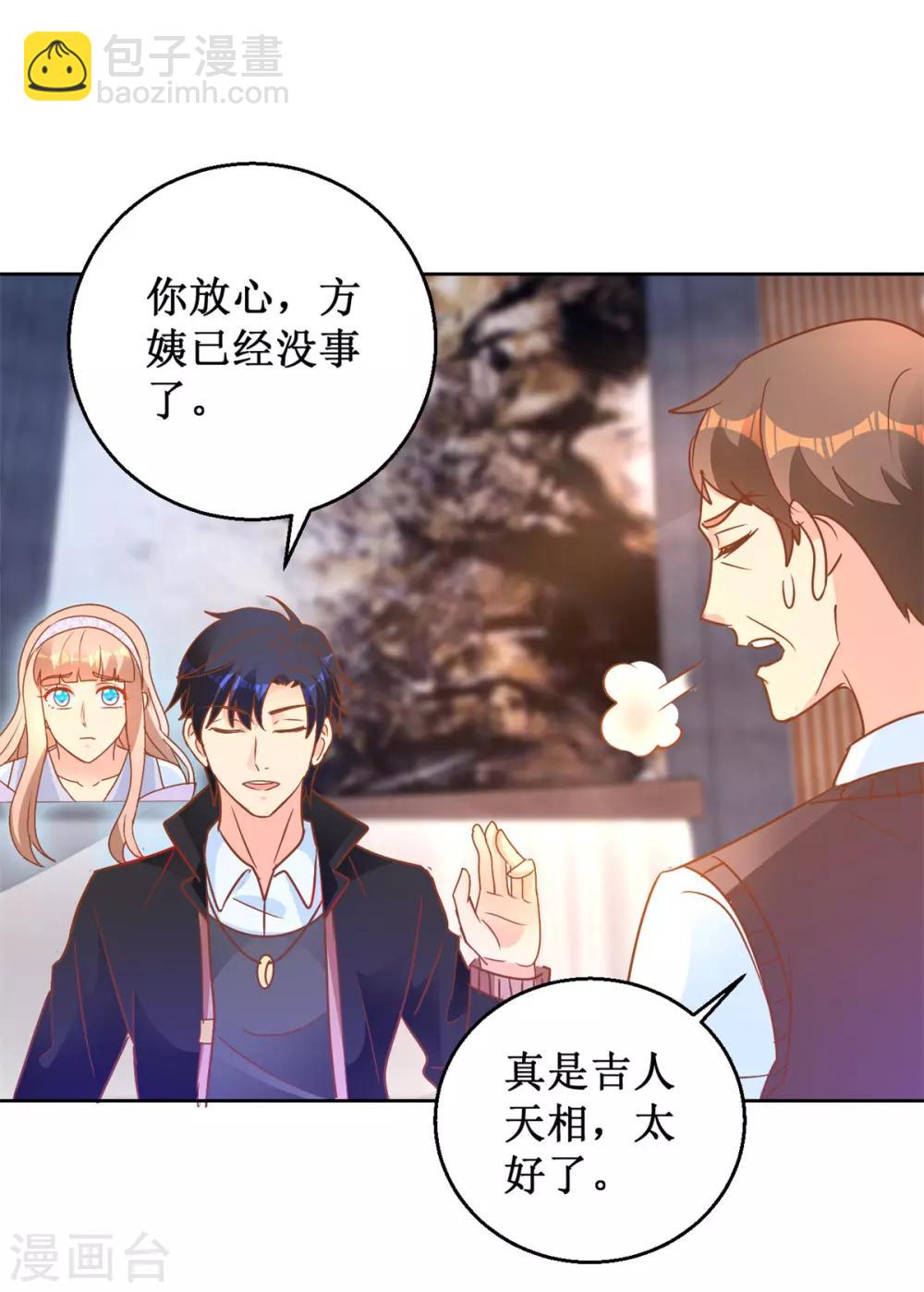 第108话 肖海潮-第108话
