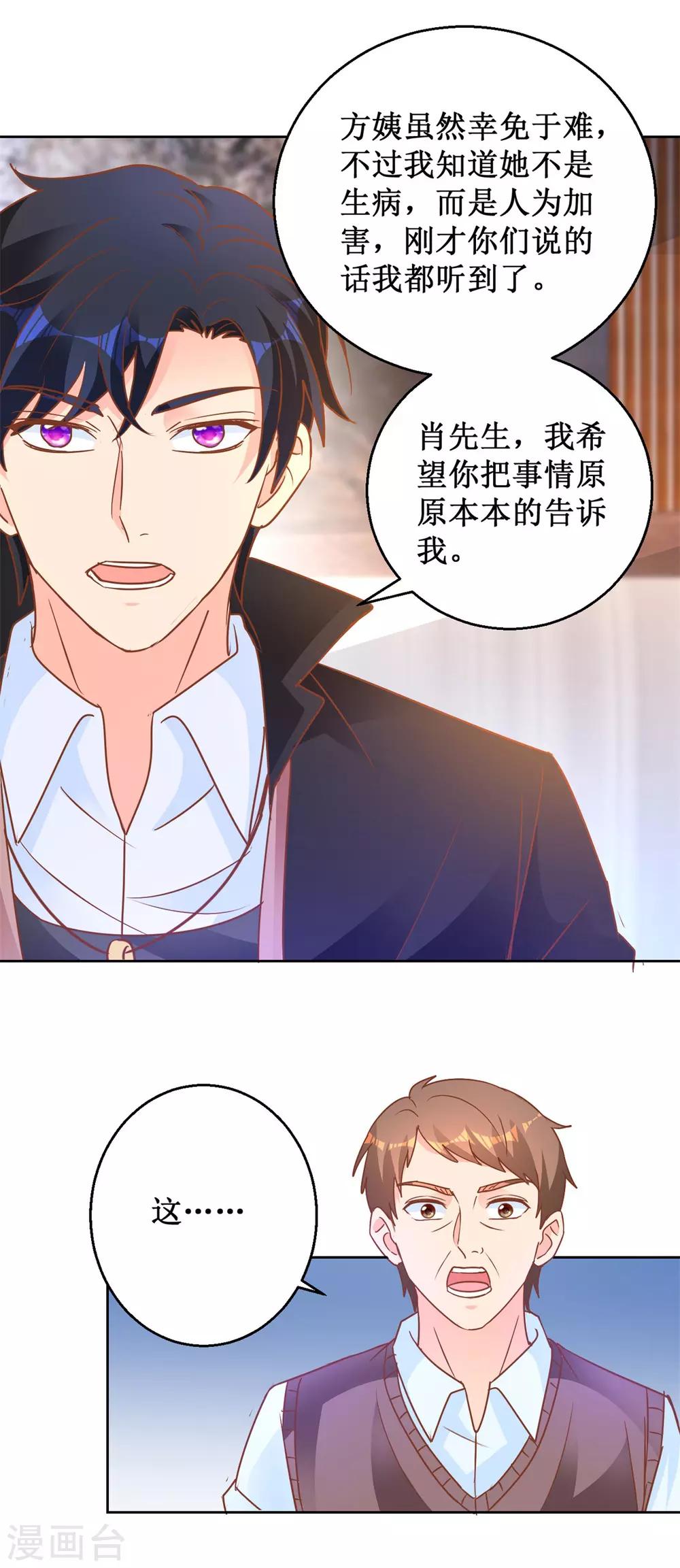 第108话 肖海潮-第108话