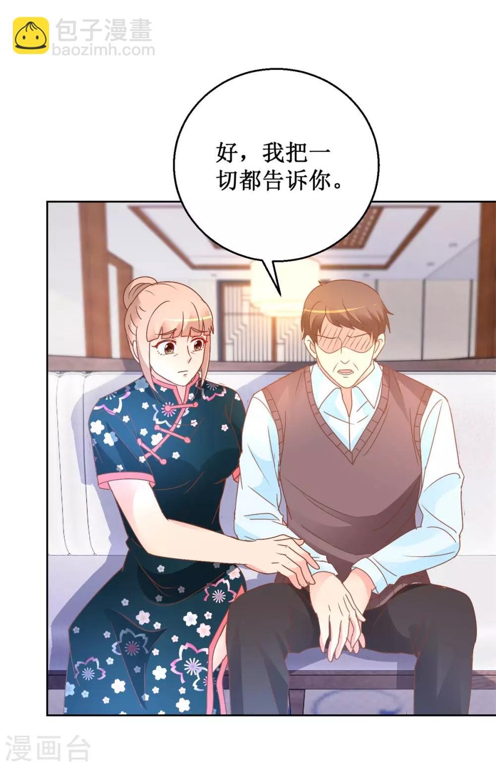 第108话 肖海潮-第108话