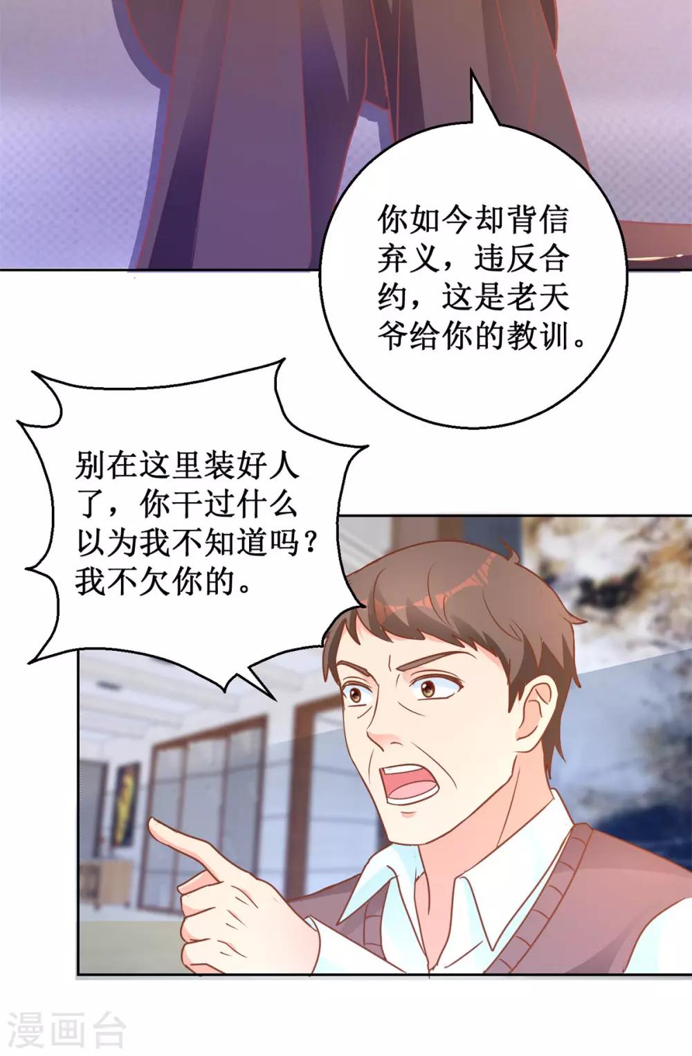 第108话 肖海潮-第108话