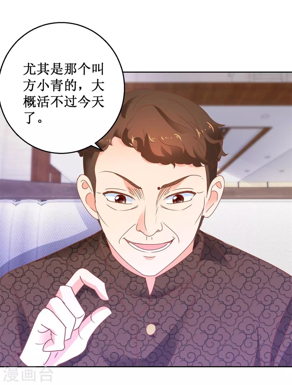 第108话 肖海潮-第108话