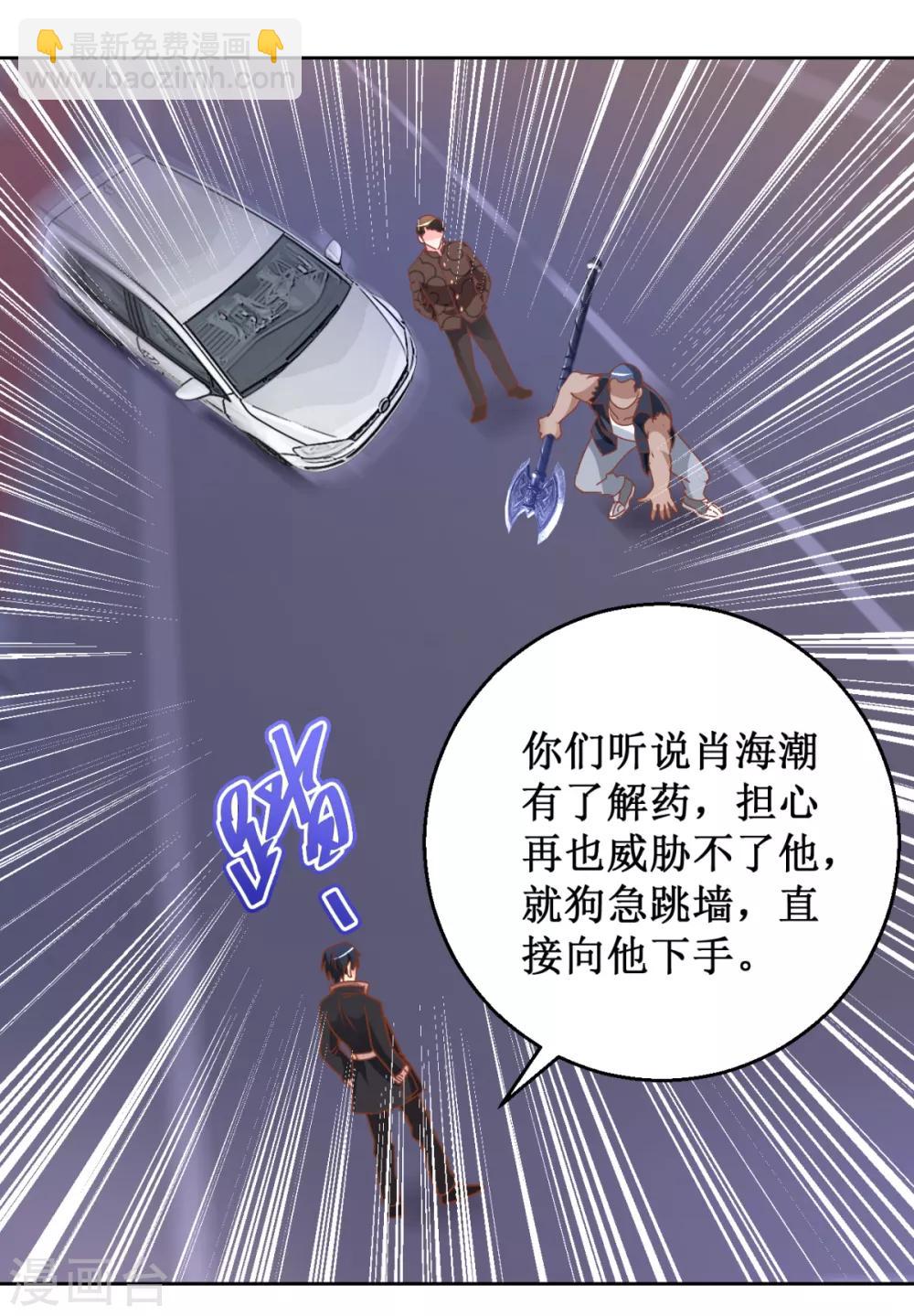 第110话 狗急跳墙-第110话