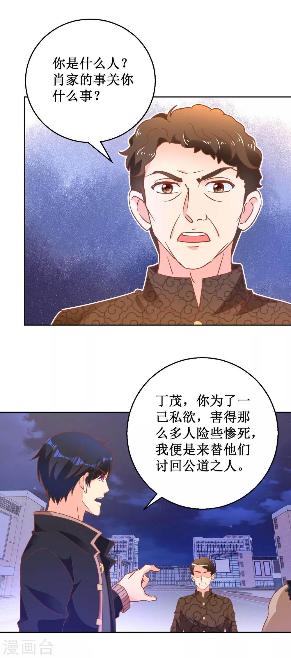 第110话 狗急跳墙-第110话