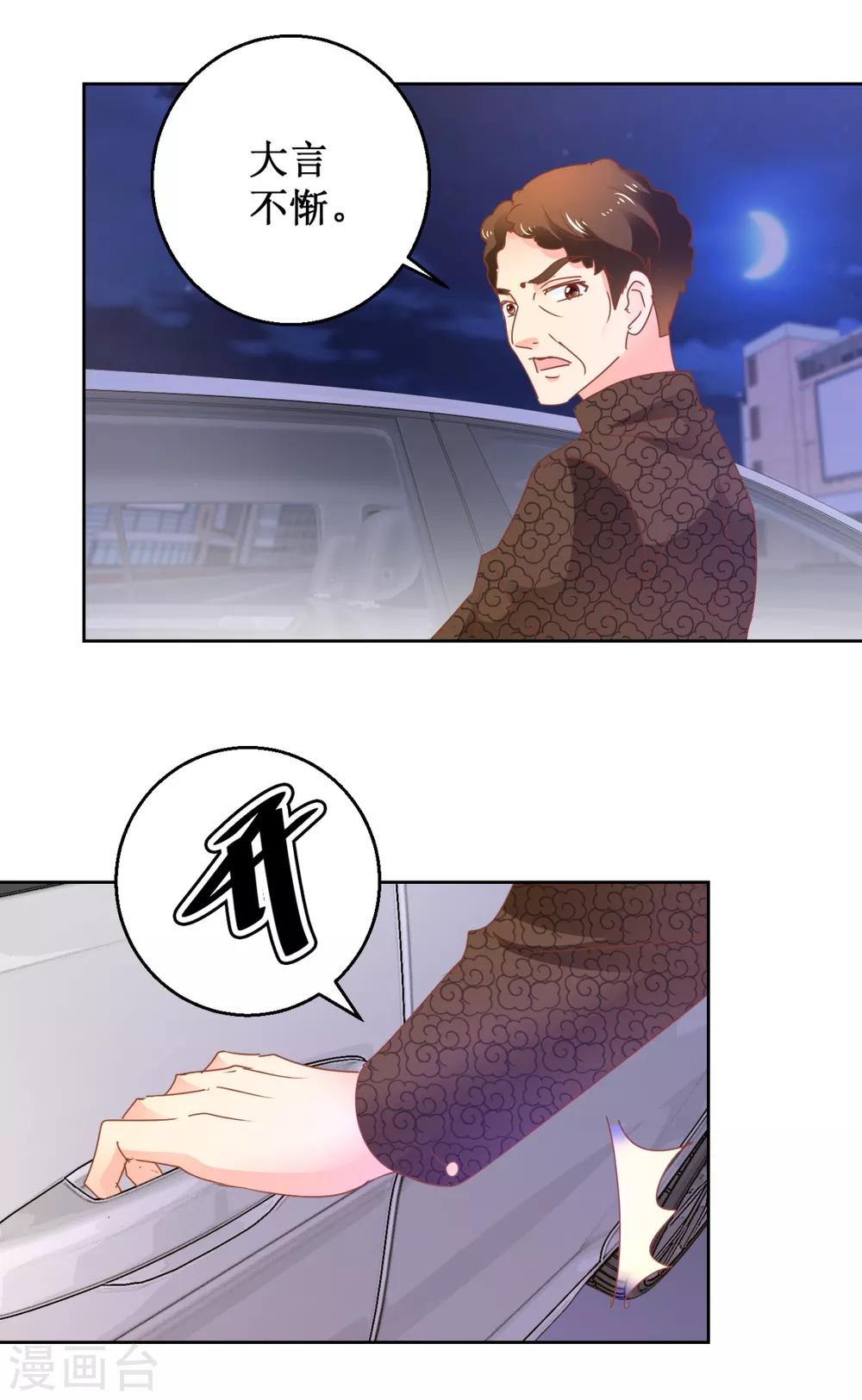 第110话 狗急跳墙-第110话