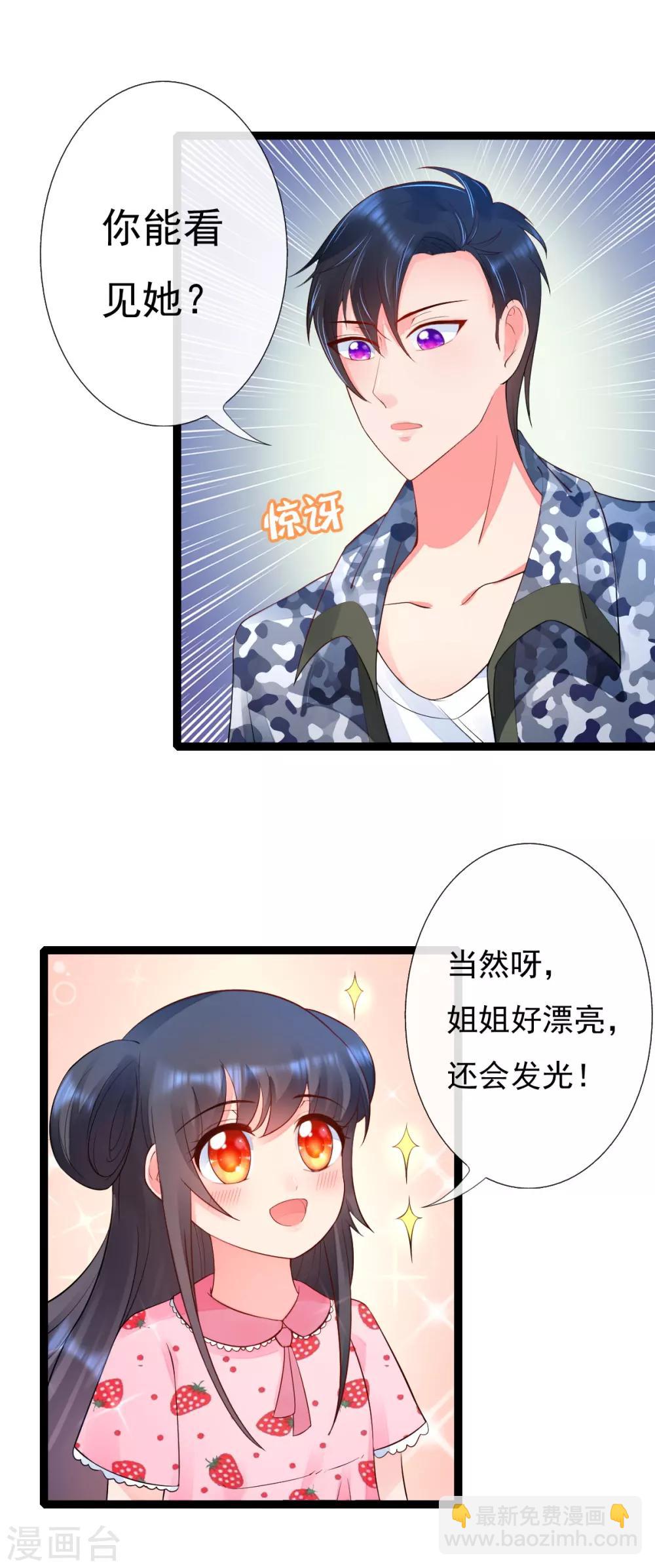 第12话 爸爸长得真好看-第12话