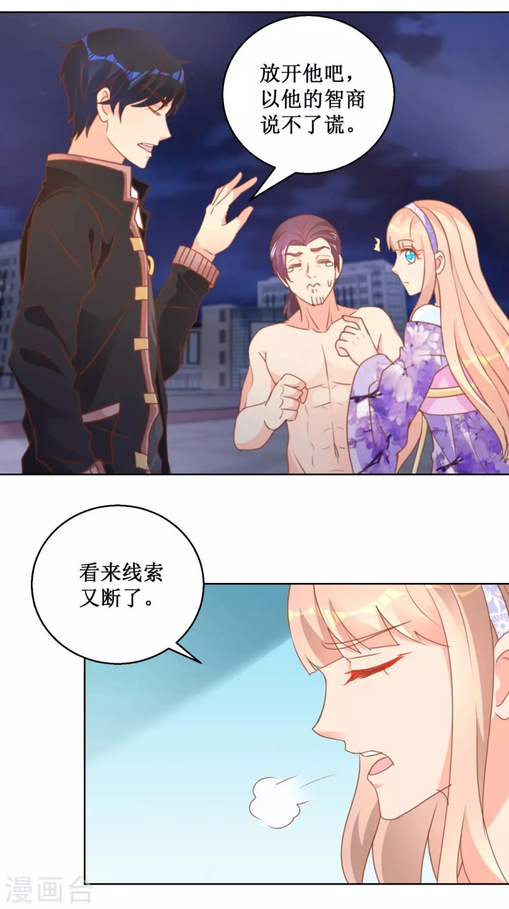 第114话 获救-第114话