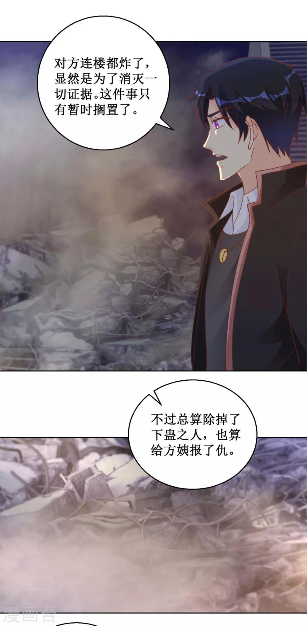 第114话 获救-第114话