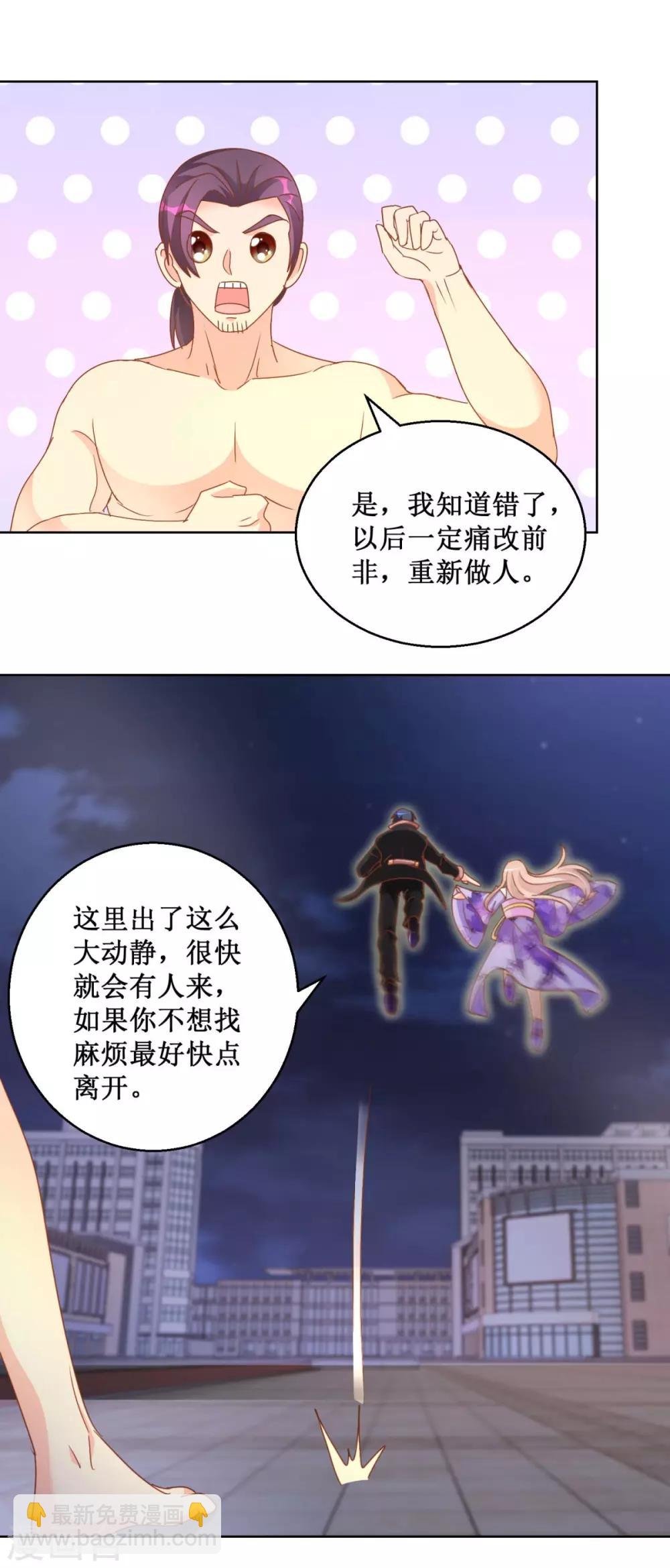 第114话 获救-第114话