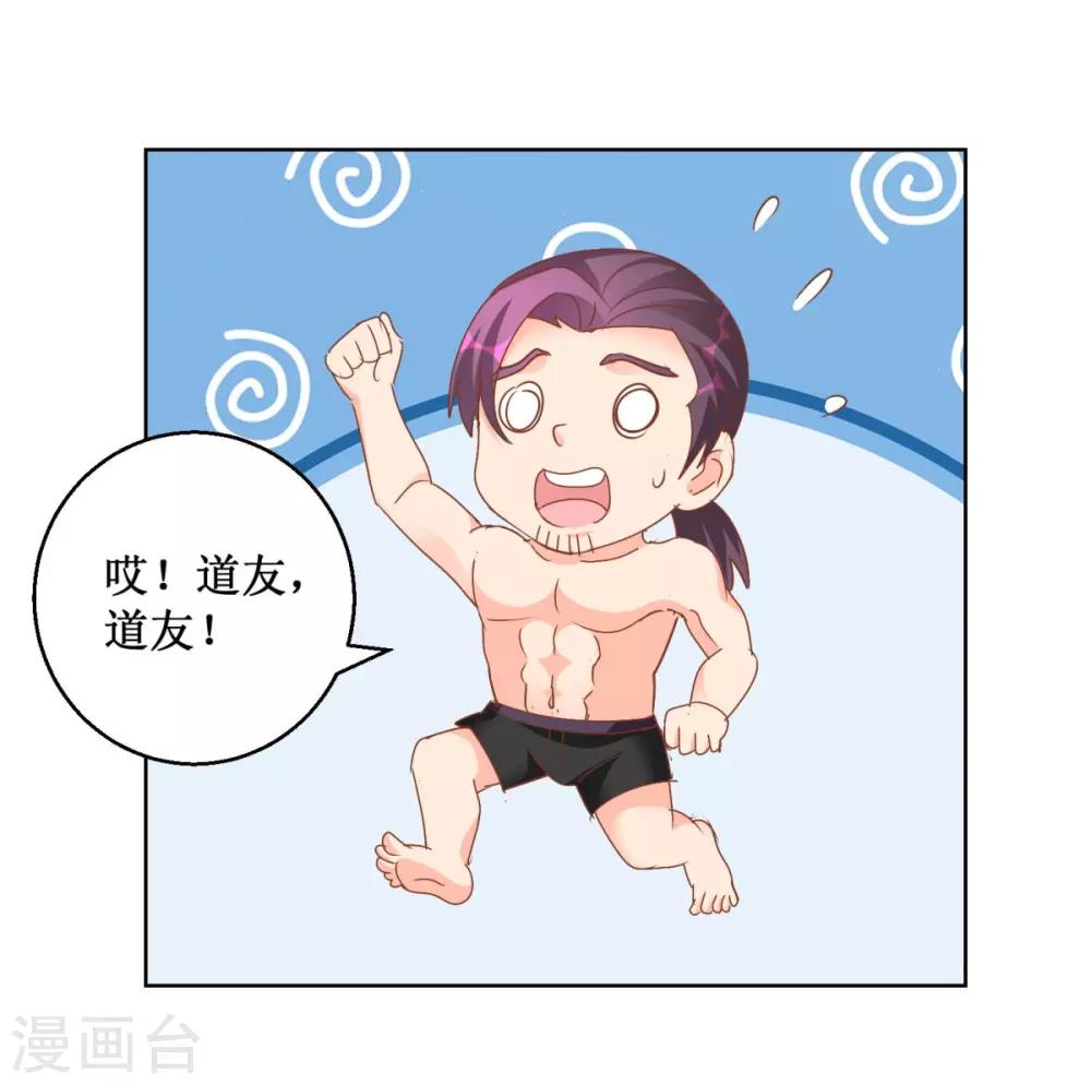 第114话 获救-第114话