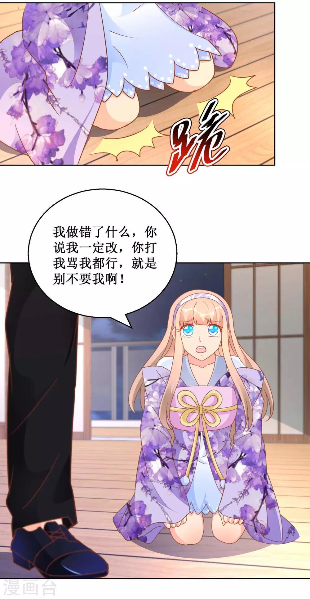 第114话 获救-第114话