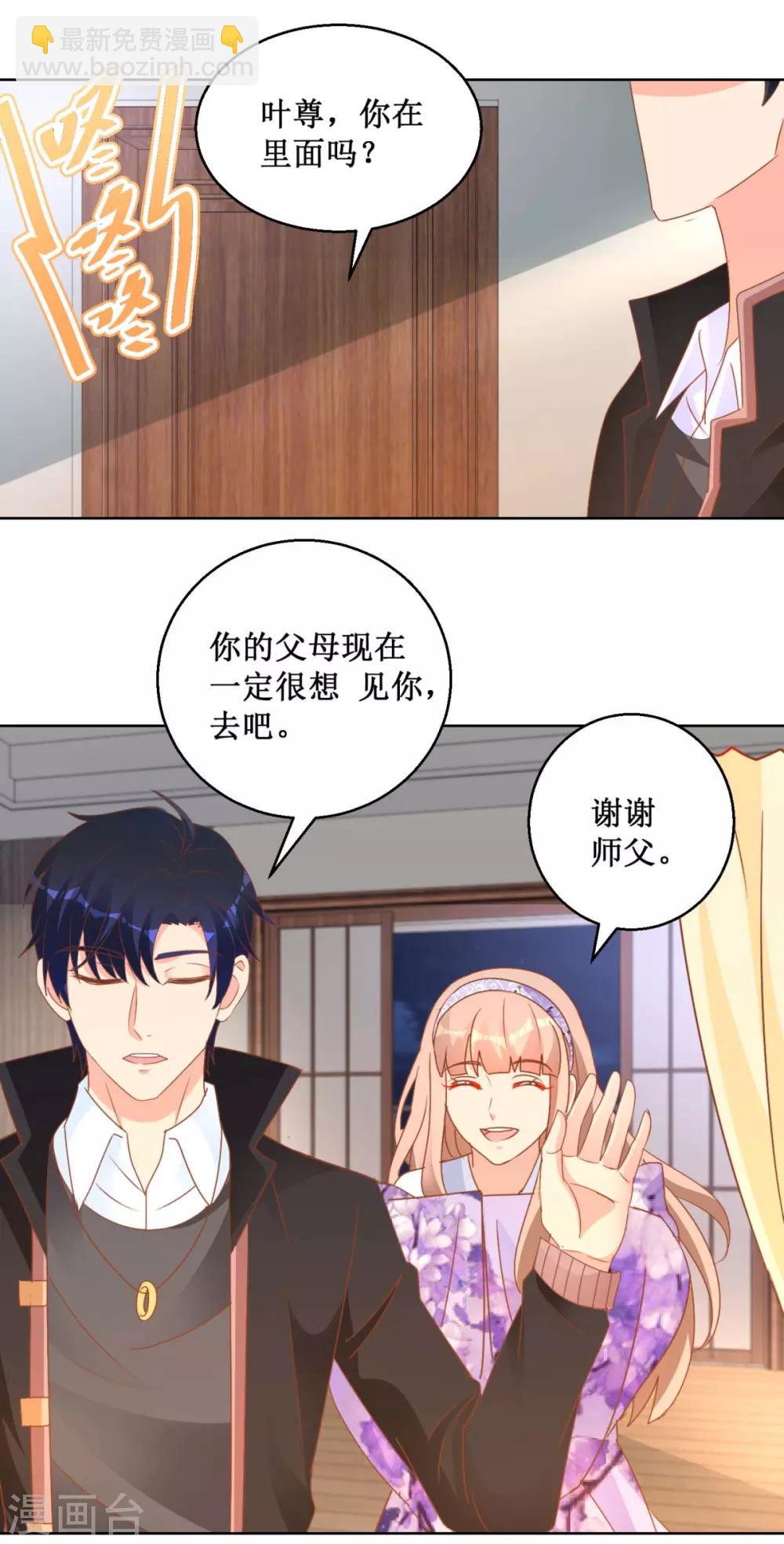 第114话 获救-第114话