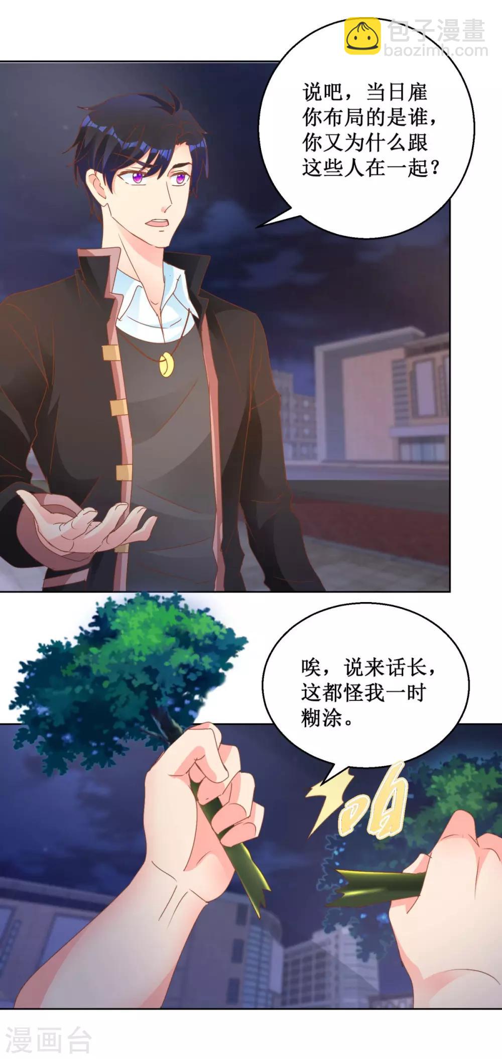 第114话 获救-第114话
