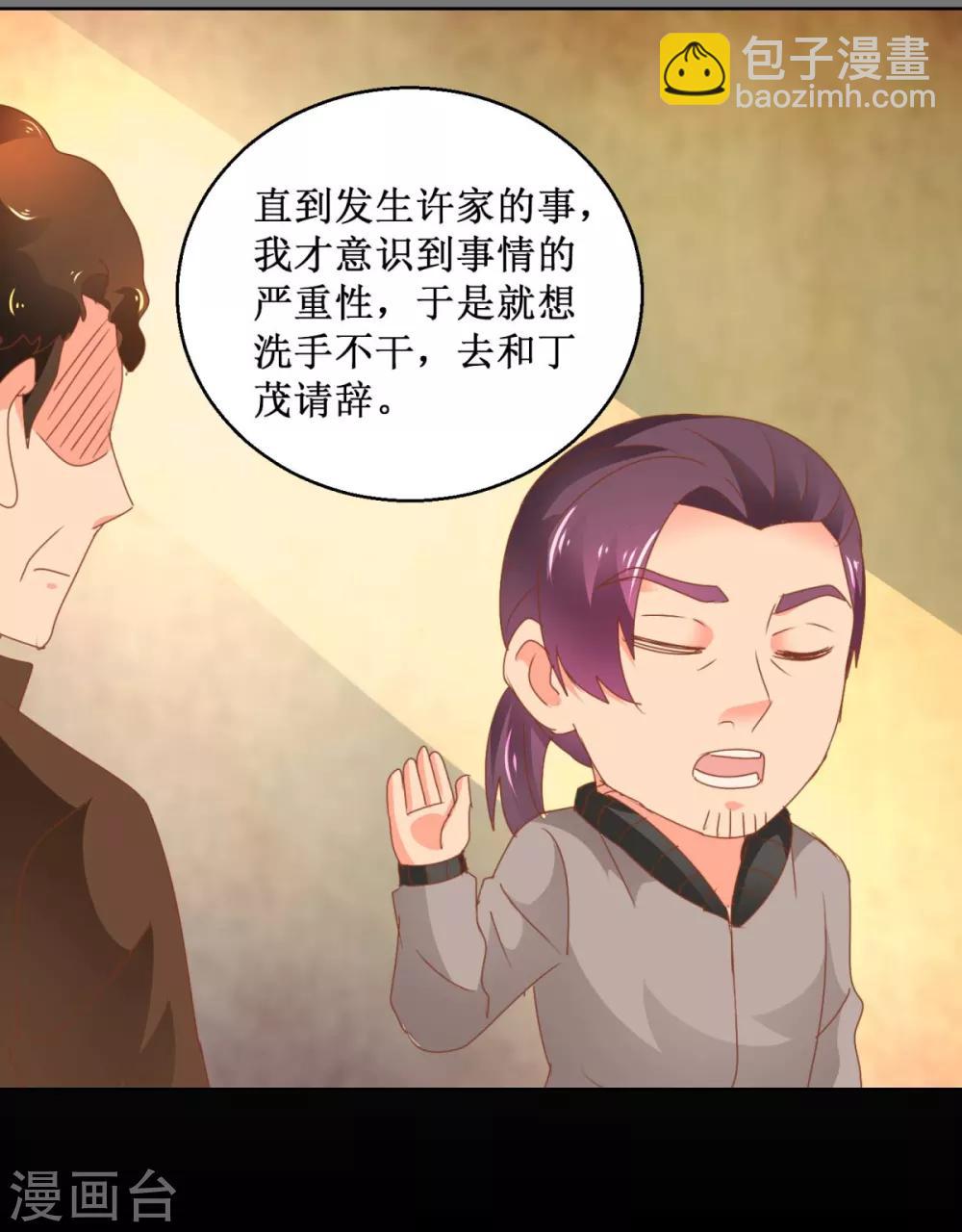 第114话 获救-第114话