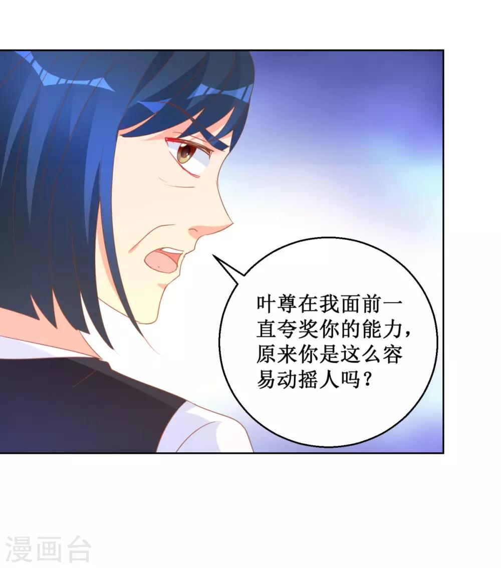 第116话 考验-第116话