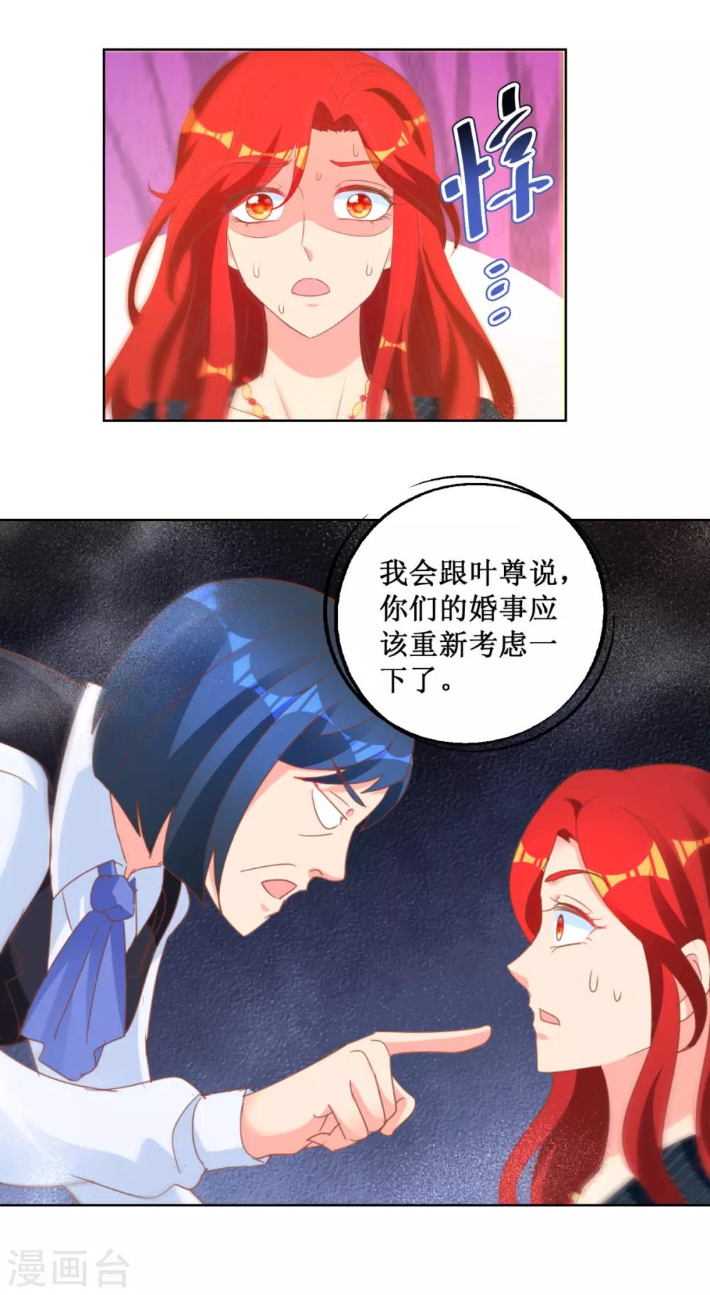 第116话 考验-第116话