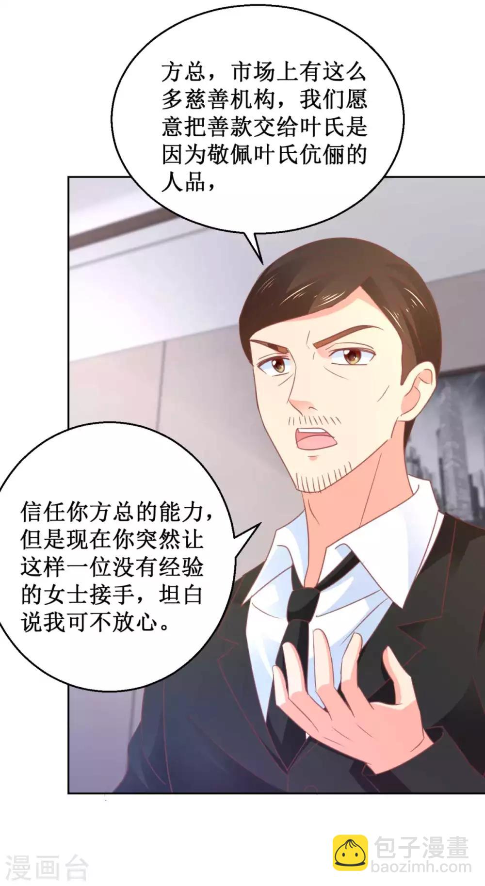 第116话 考验-第116话