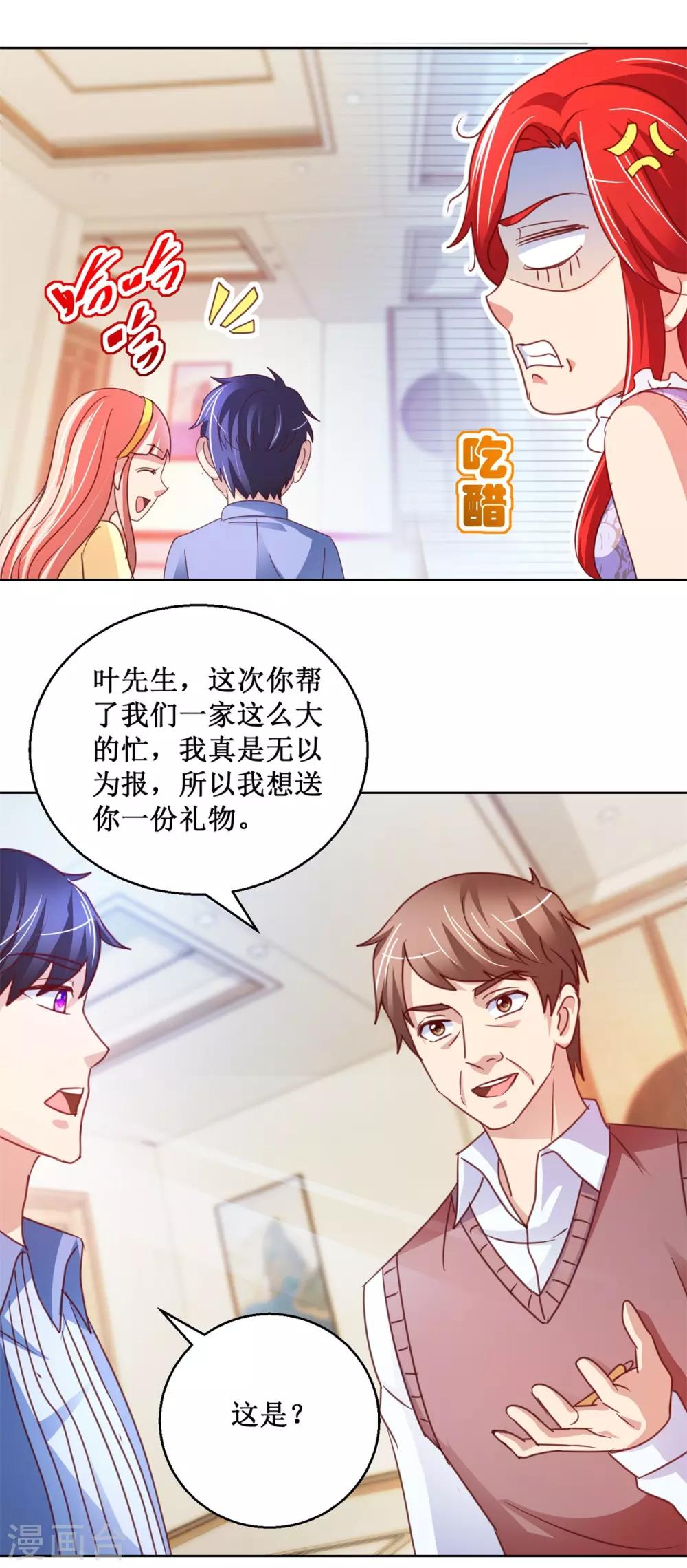 第118话 暖暖哭了-第118话