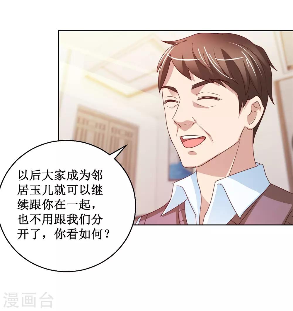 第118话 暖暖哭了-第118话