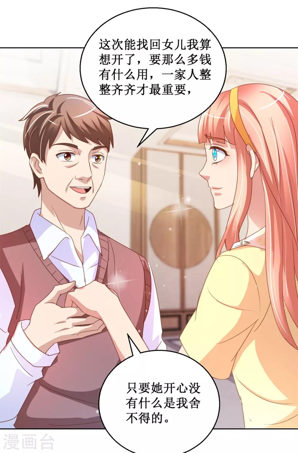 第118话 暖暖哭了-第118话