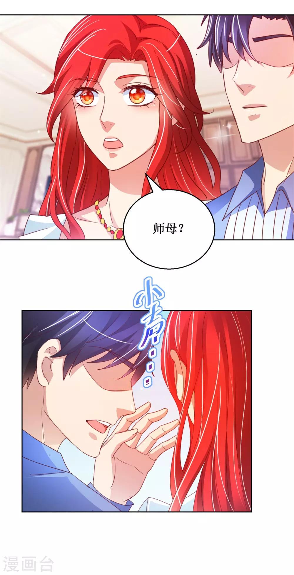 第118话 暖暖哭了-第118话