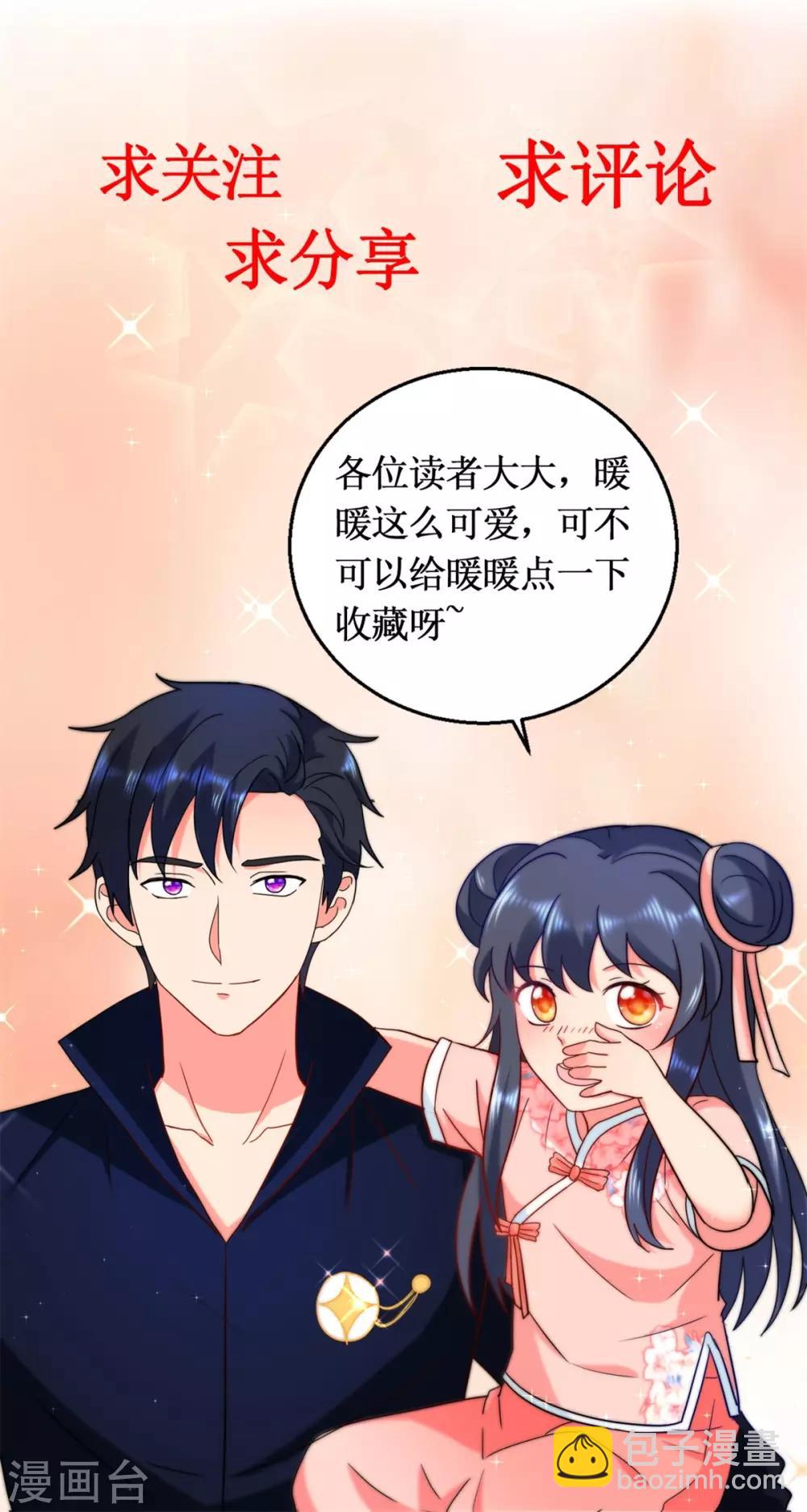 第118话 暖暖哭了-第118话