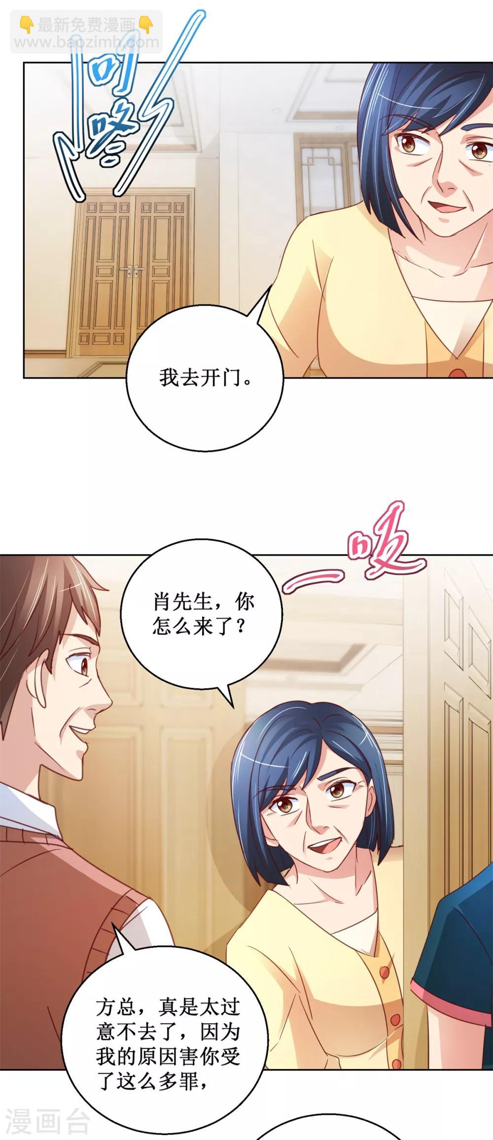第118话 暖暖哭了-第118话