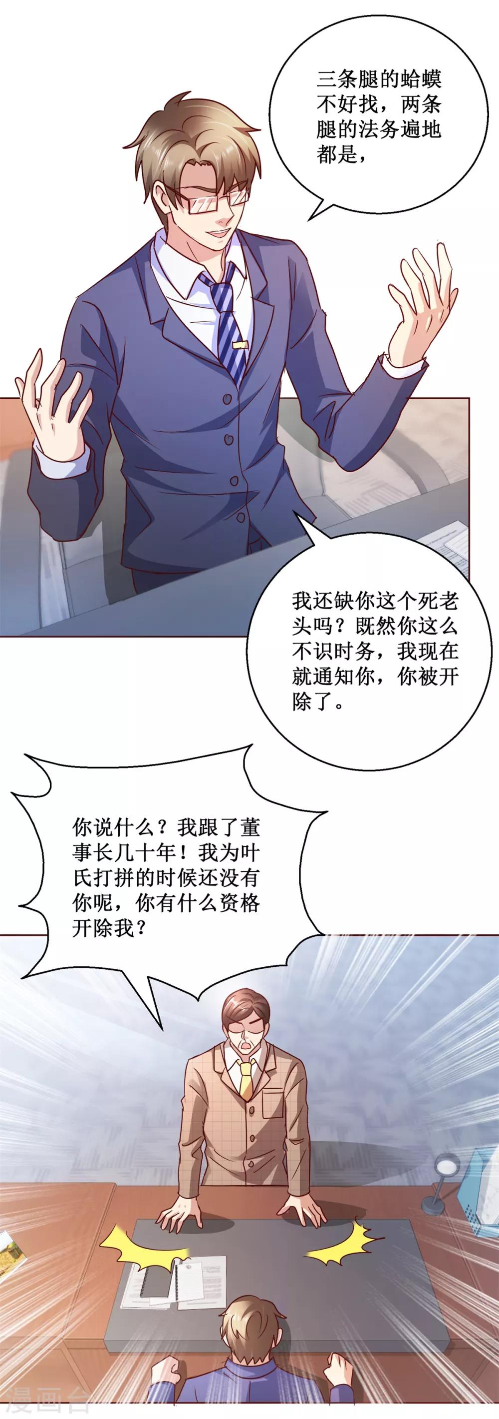 第120话 转机-第120话
