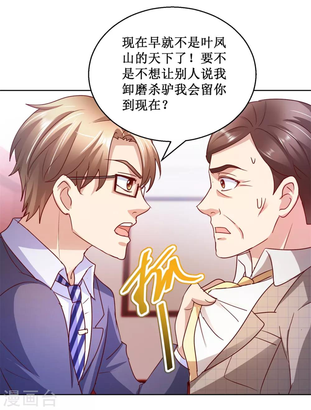 第120话 转机-第120话