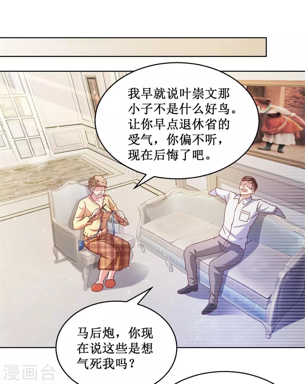 第120话 转机-第120话