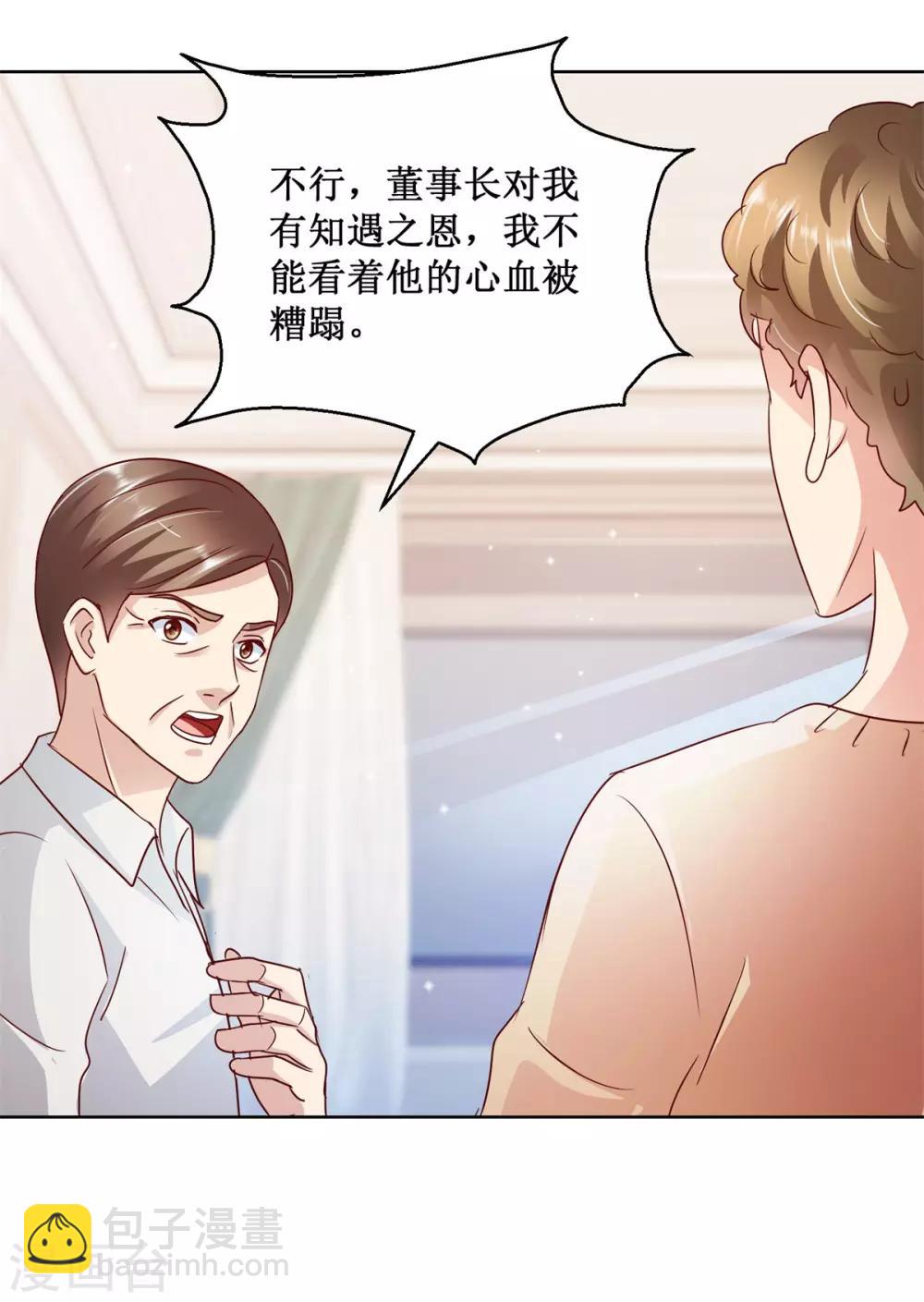 第120话 转机-第120话