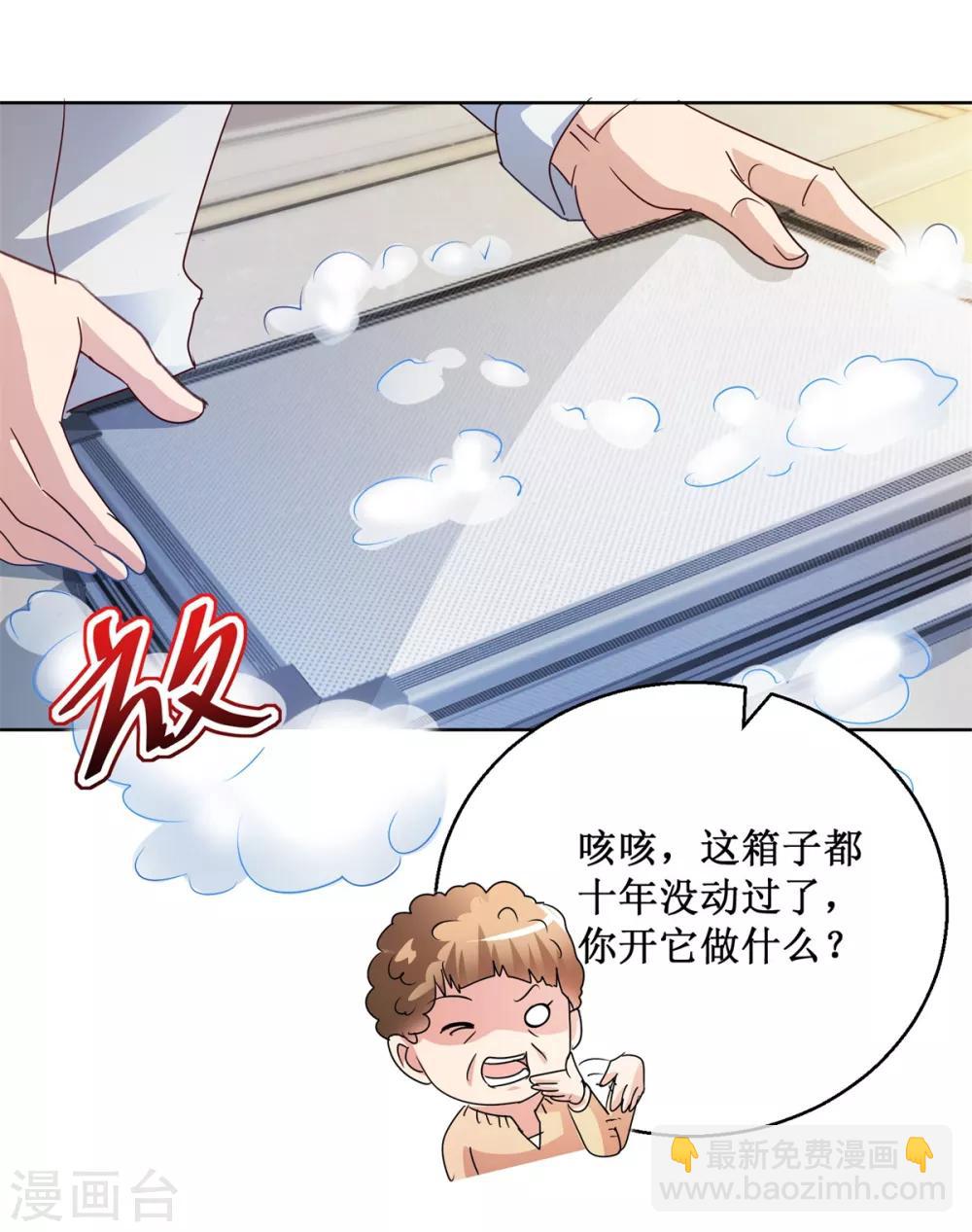 第120话 转机-第120话