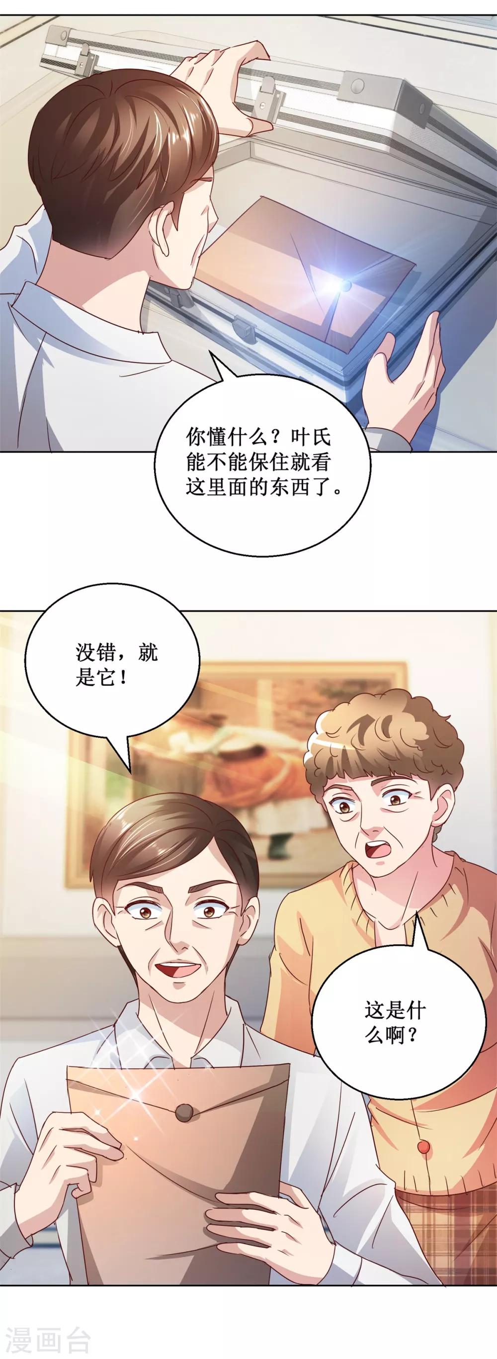 第120话 转机-第120话