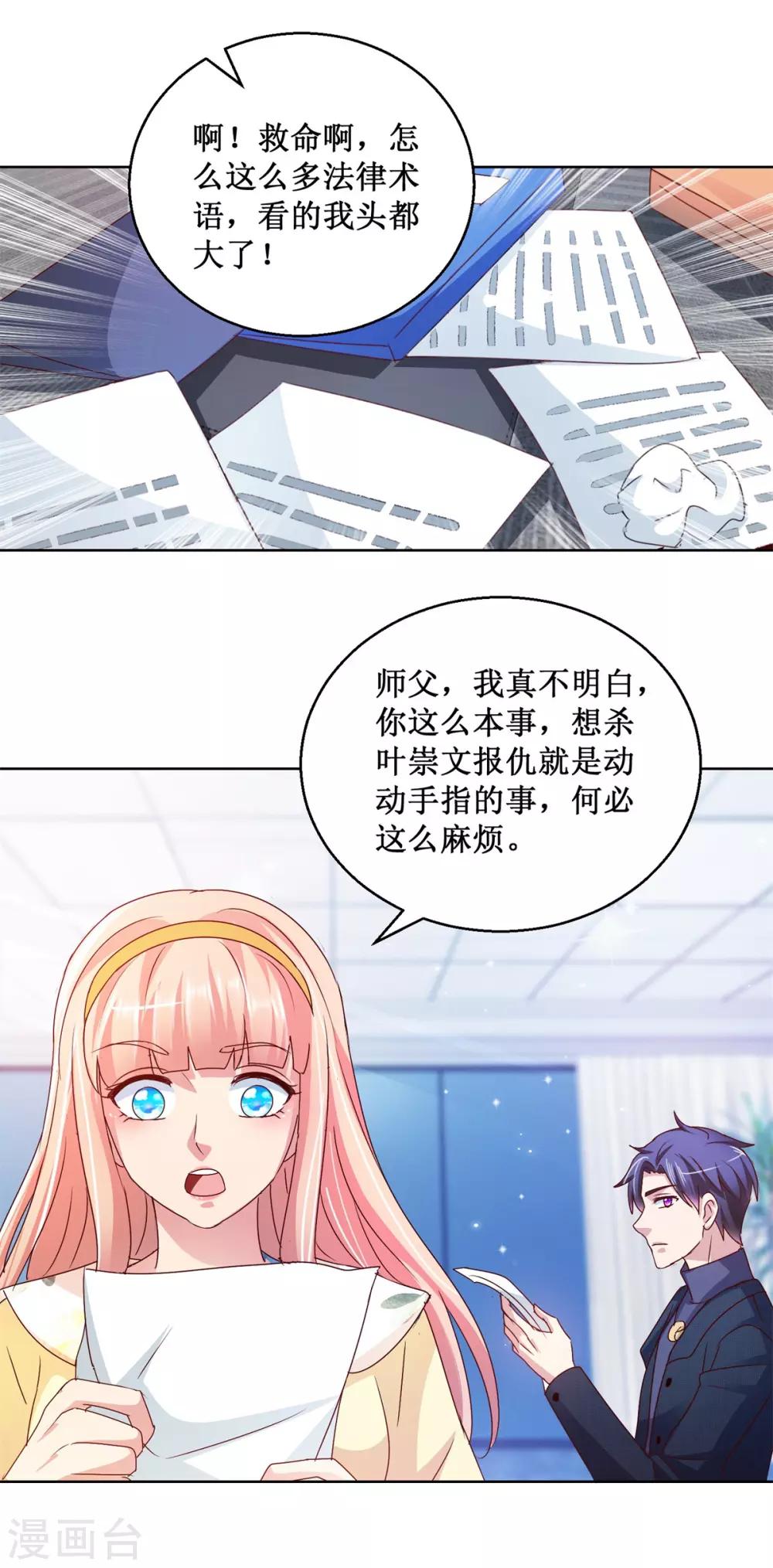 第120话 转机-第120话