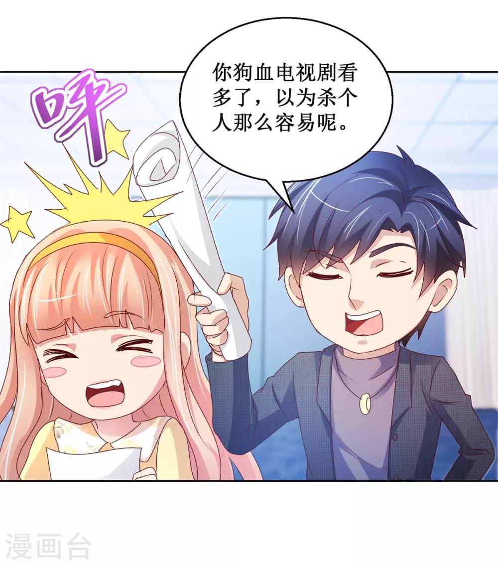 第120话 转机-第120话