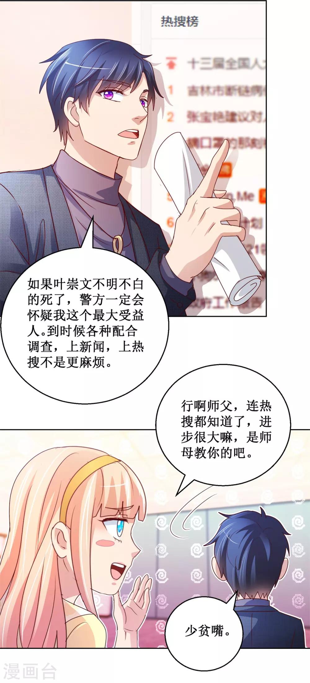 第120话 转机-第120话