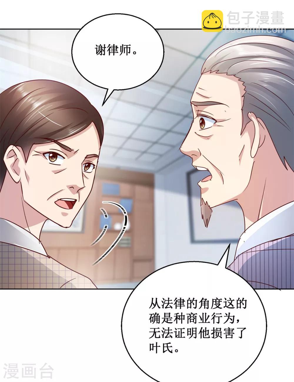 第122话 罪证-第122话