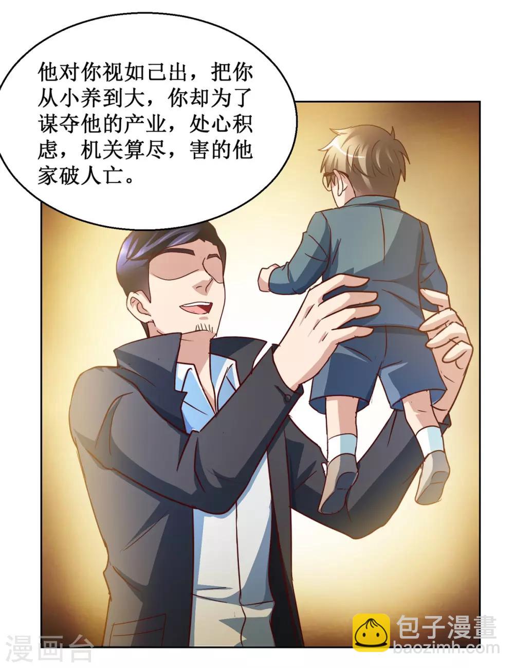 第122话 罪证-第122话
