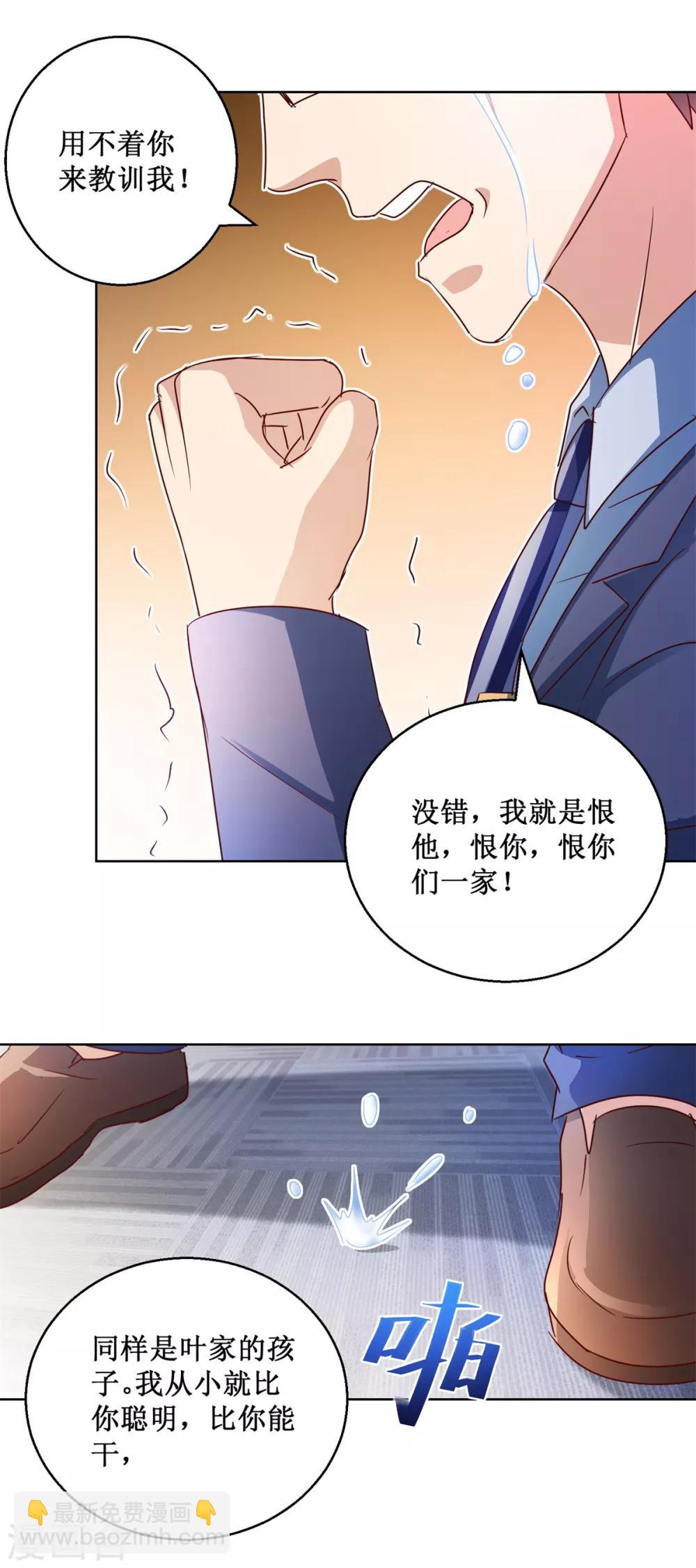第122话 罪证-第122话