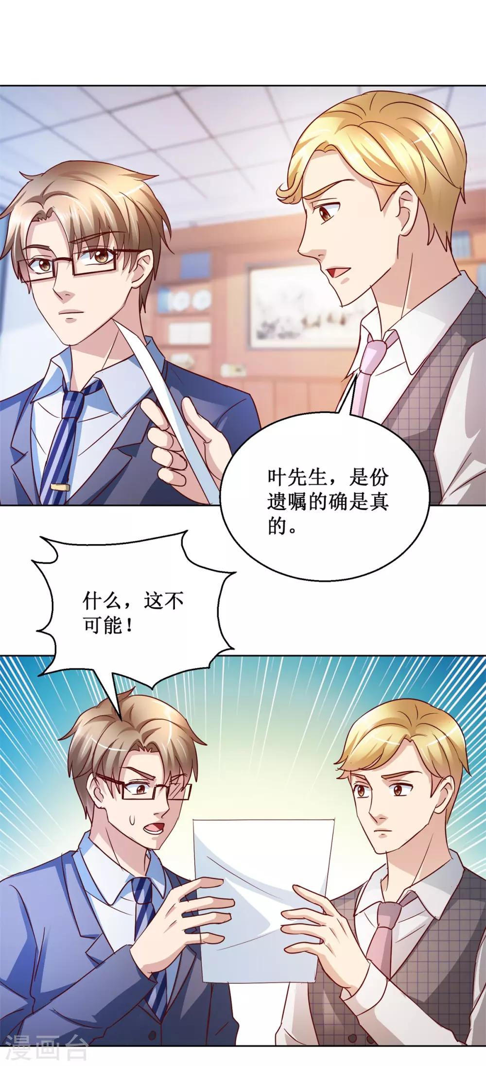 第122话 罪证-第122话