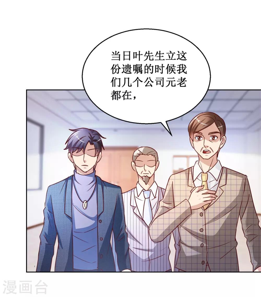 第122话 罪证-第122话