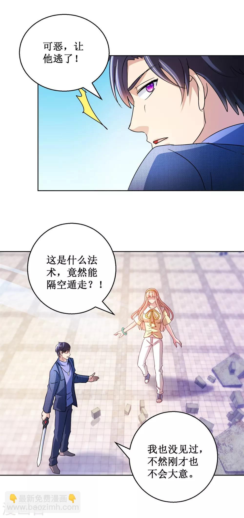 第124话 黑袍男梅峰哈兰-第124话