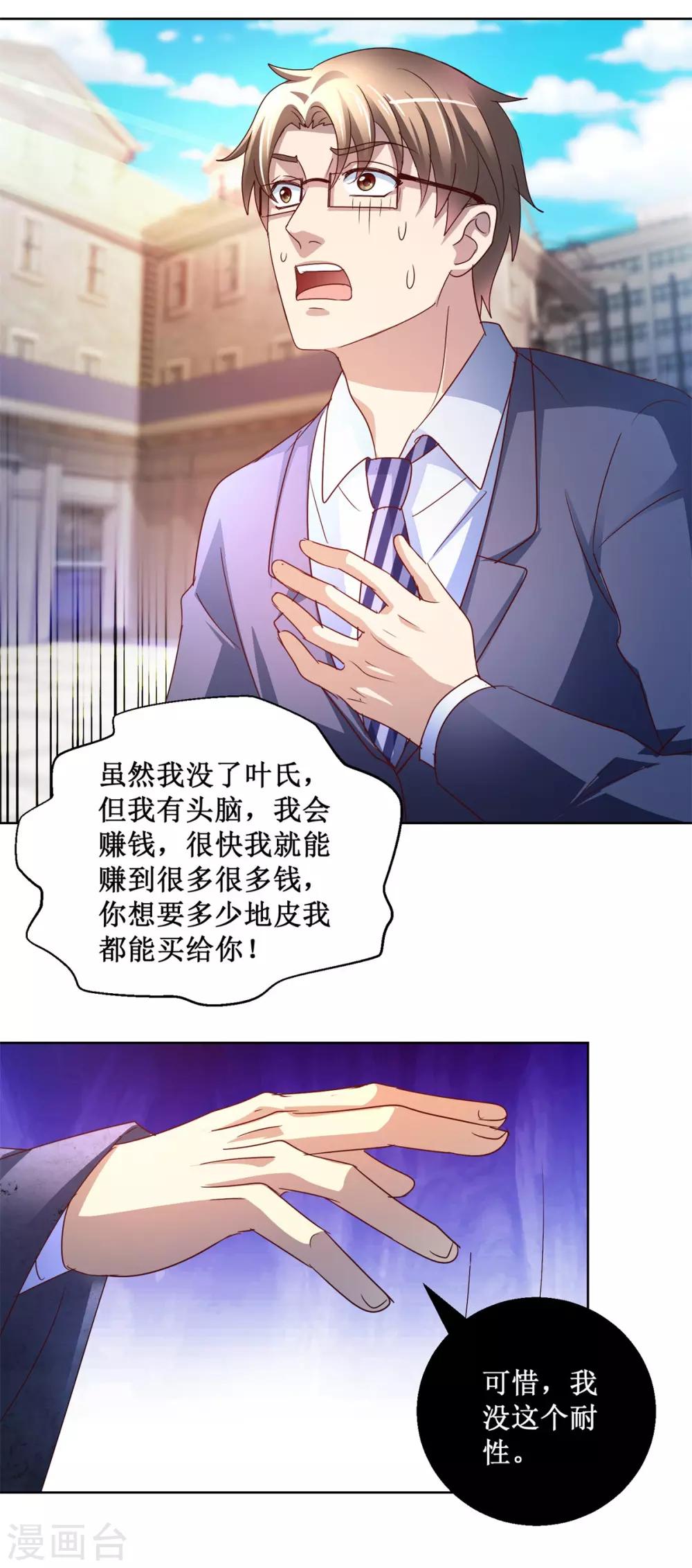 第124话 黑袍男梅峰哈兰-第124话