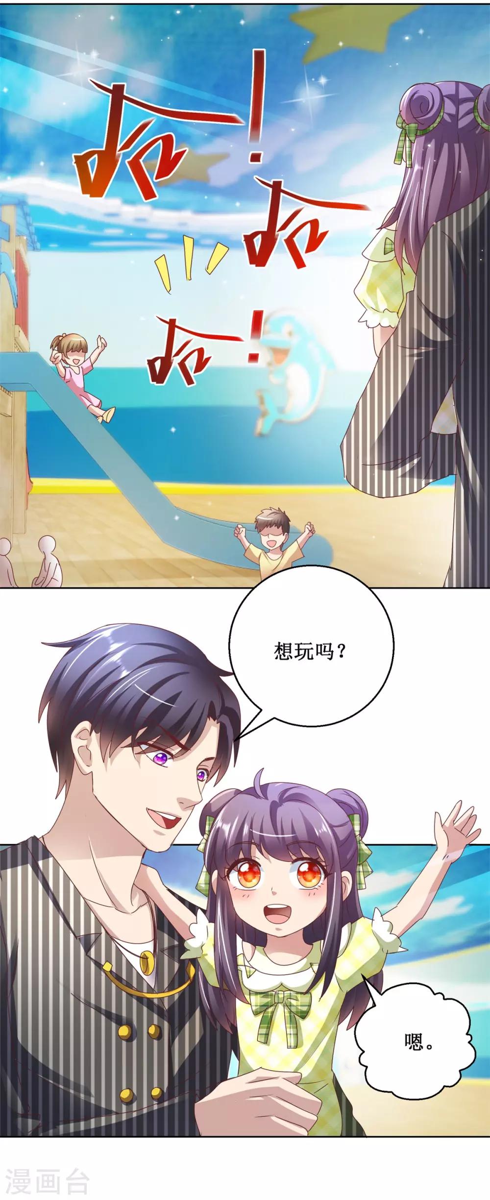 第126话 商场一日游-第126话