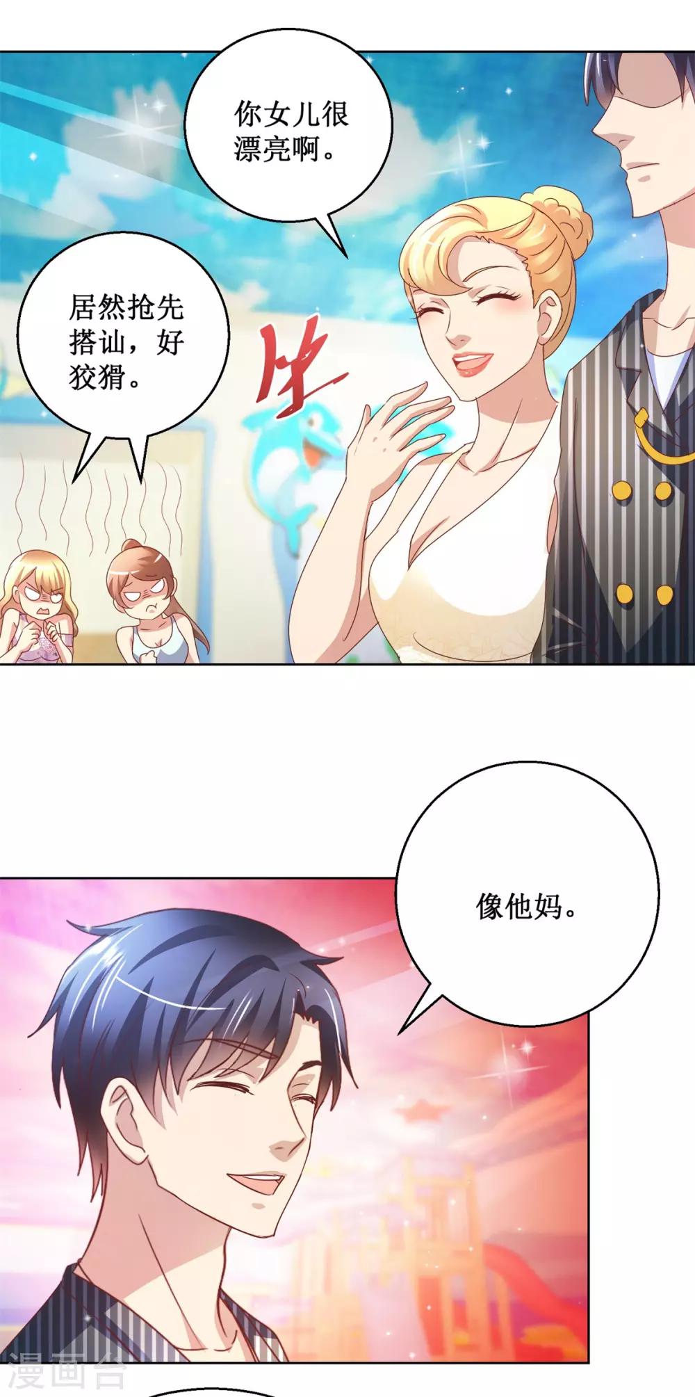 第126话 商场一日游-第126话