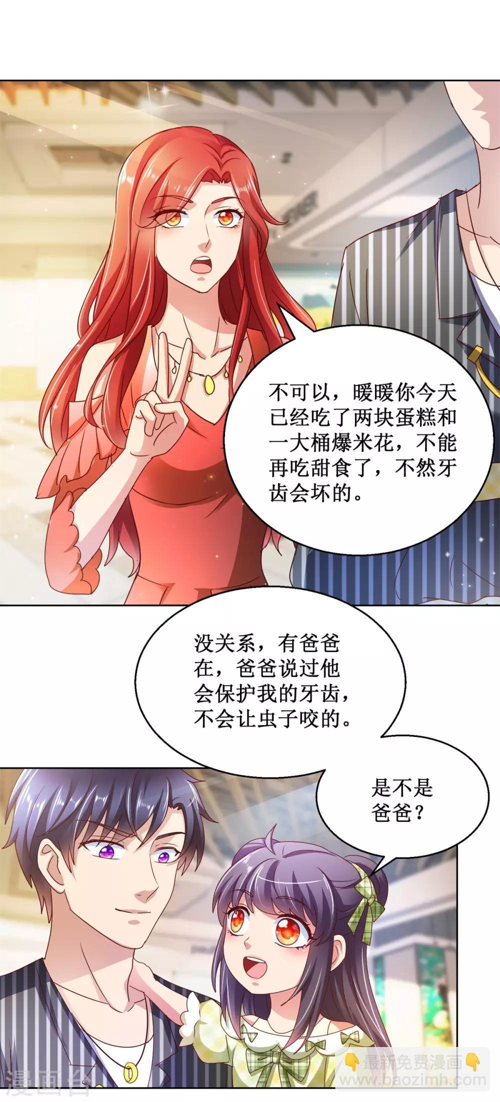第126话 商场一日游-第126话
