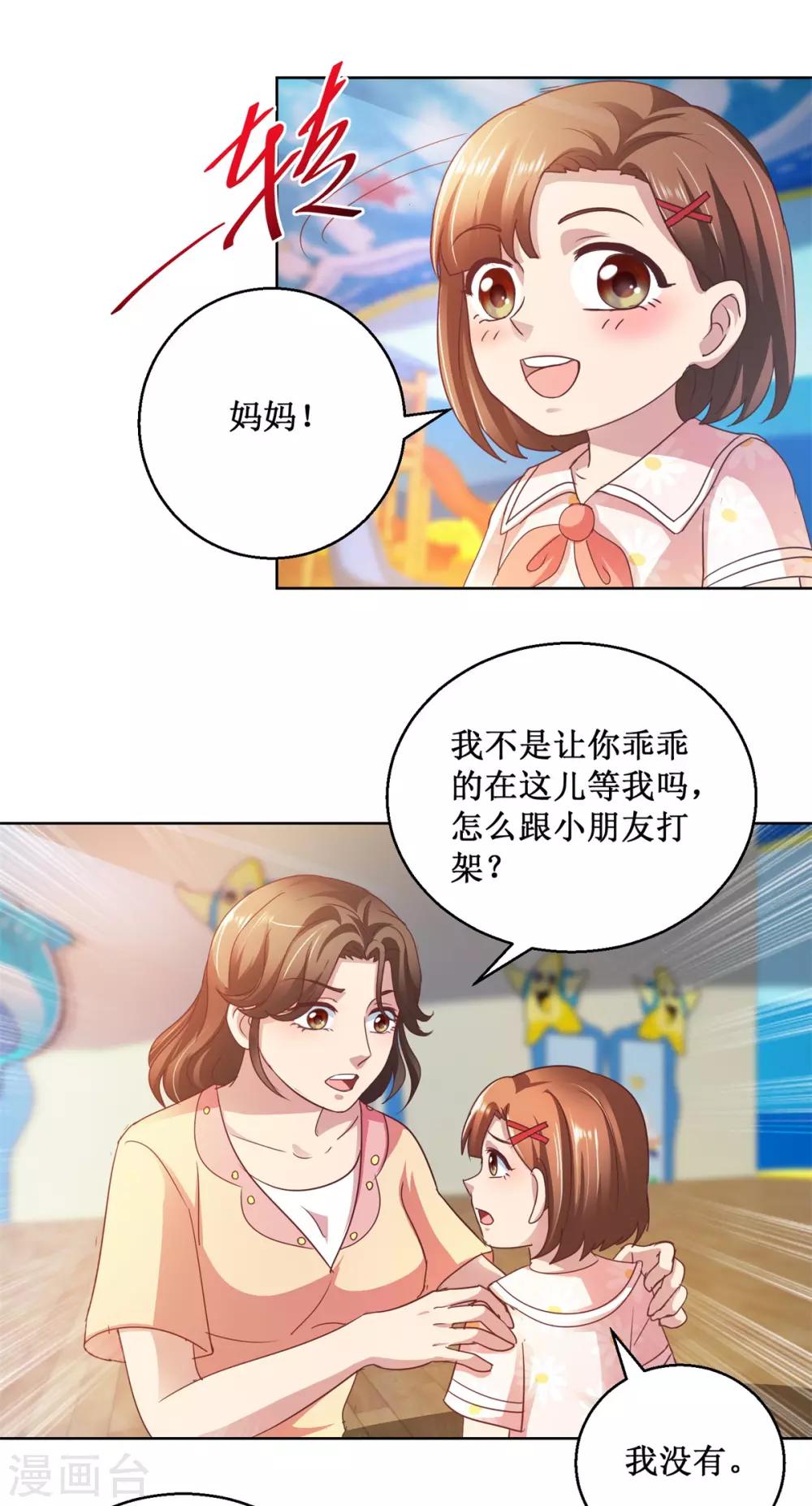第128话 她是魔鬼！-第128话