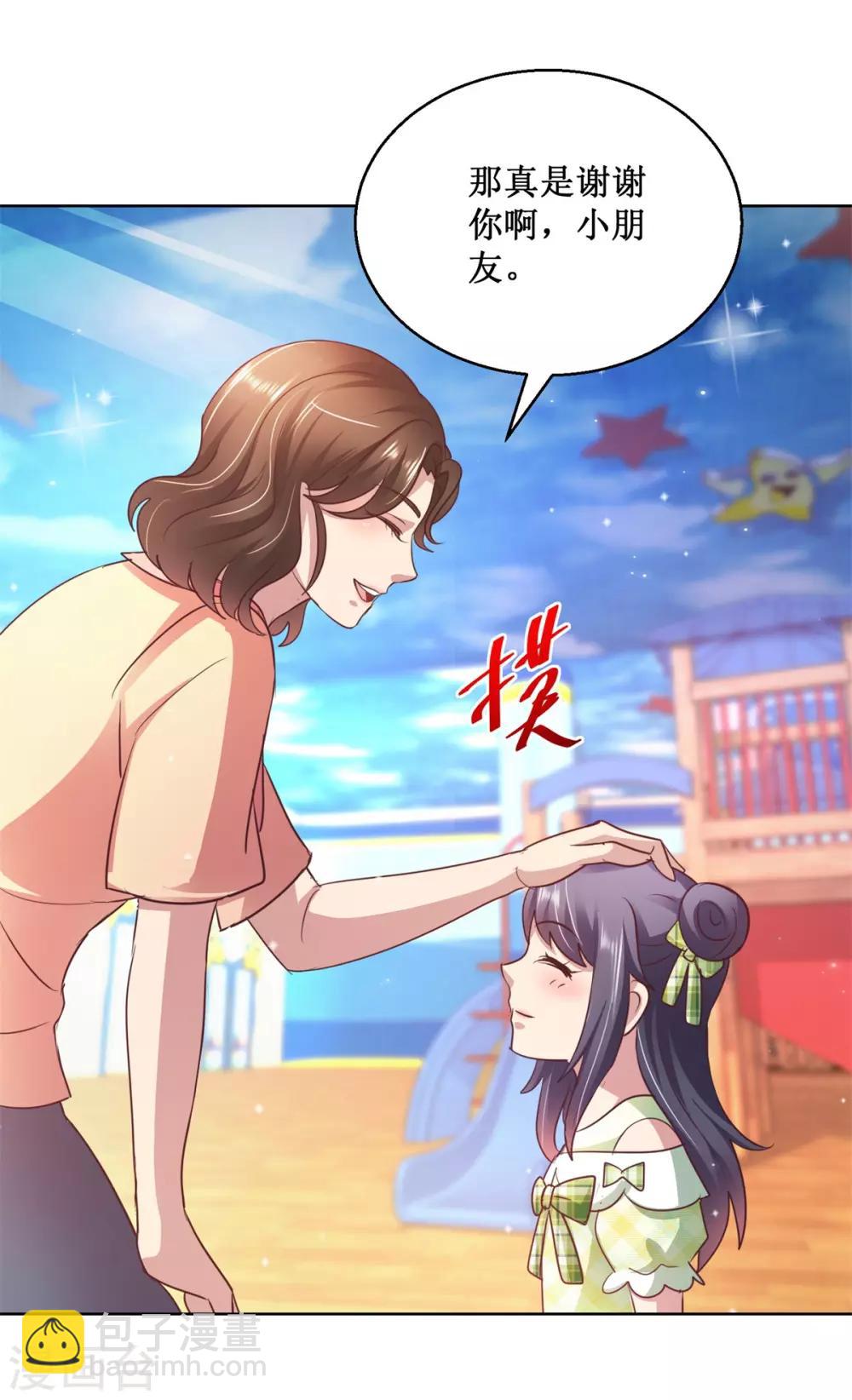 第128话 她是魔鬼！-第128话