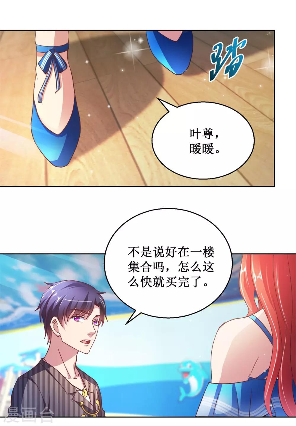 第128话 她是魔鬼！-第128话