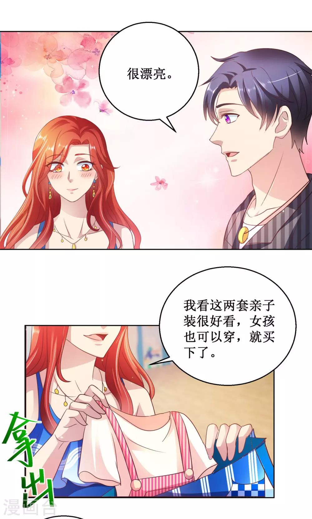 第128话 她是魔鬼！-第128话