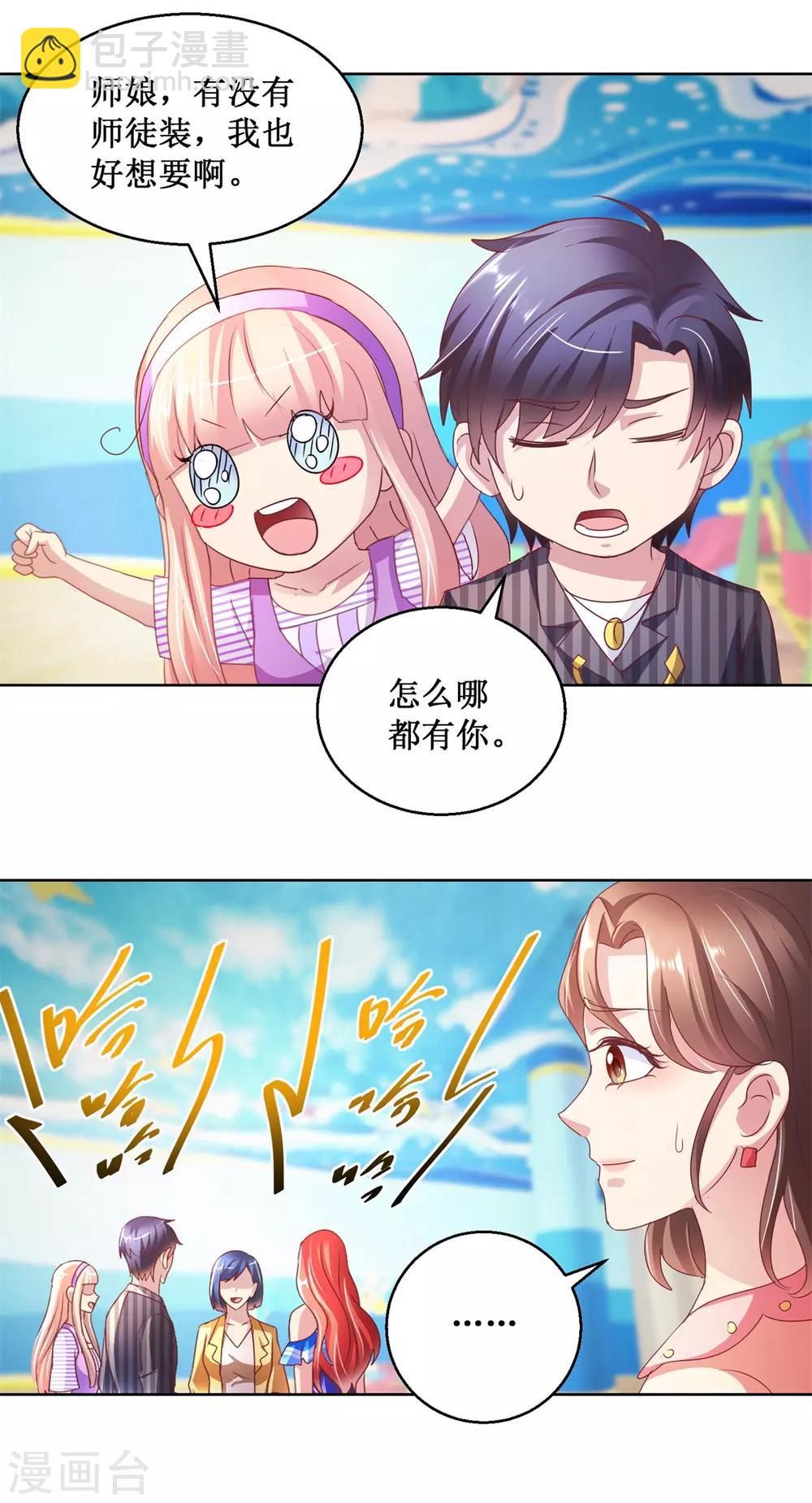 第128话 她是魔鬼！-第128话